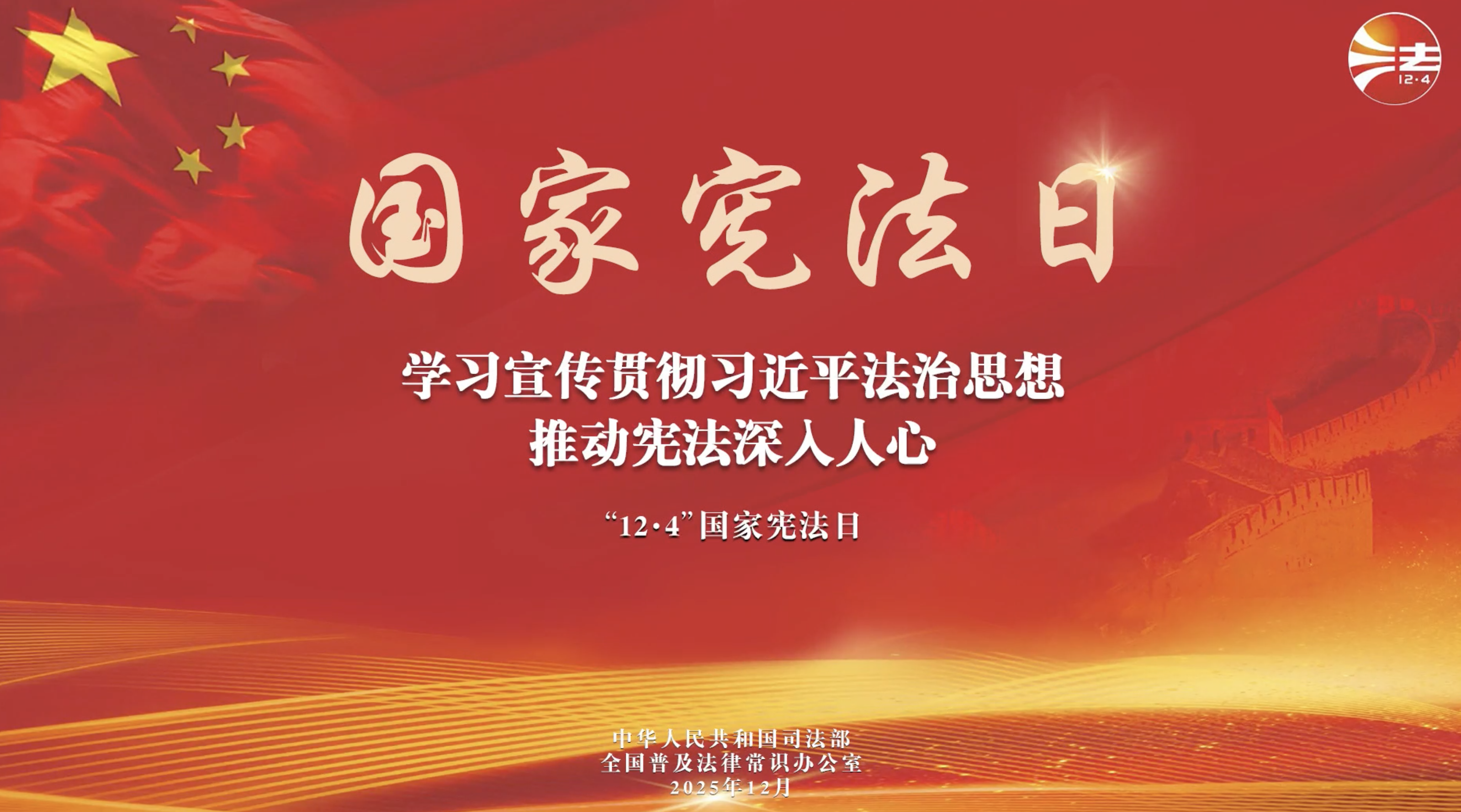 “憲”在開(kāi)始，我們攜手同行