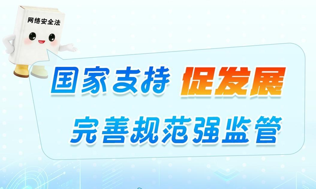 劃重點(diǎn)！網(wǎng)絡(luò)安全法這些改動(dòng)超關(guān)鍵